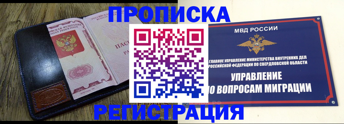 прописка для военкомата в Омской области